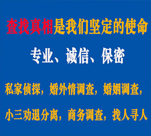 关于东西湖飞狼调查事务所